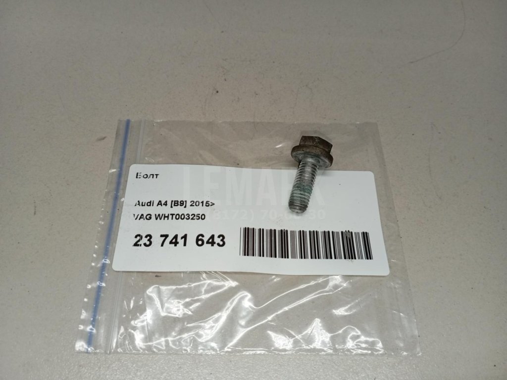 Болт для  Audi A3 [8P1] 2003-2013
