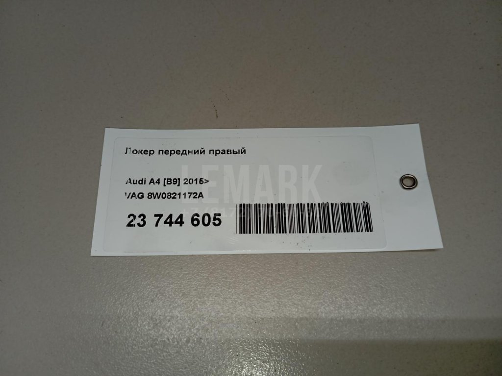 Локер передний правый для  Alfa Romeo Giulietta 2010-2020