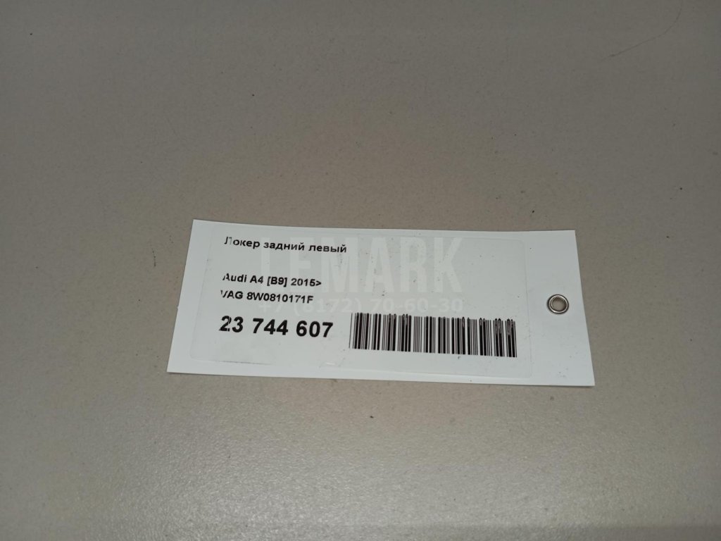 Локер задний левый