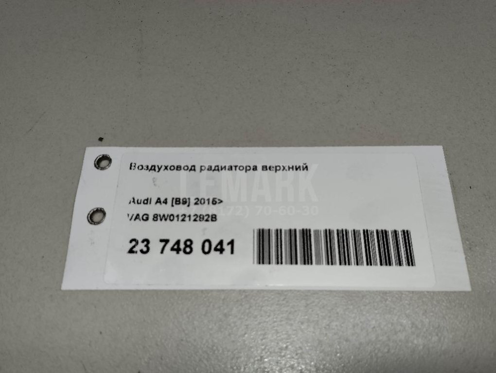 Воздуховод радиатора верхний