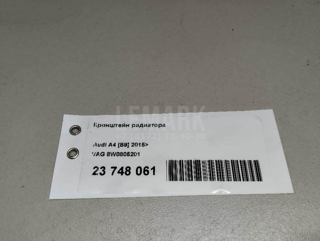 Кронштейн радиатора