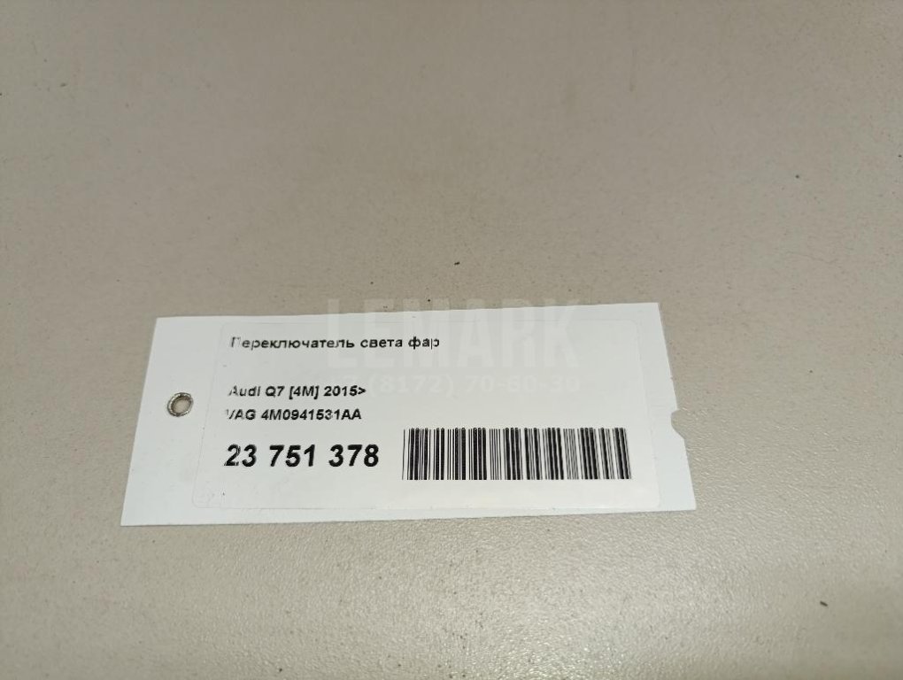 Переключатель света фар