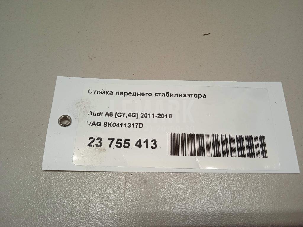 Стойка переднего стабилизатора