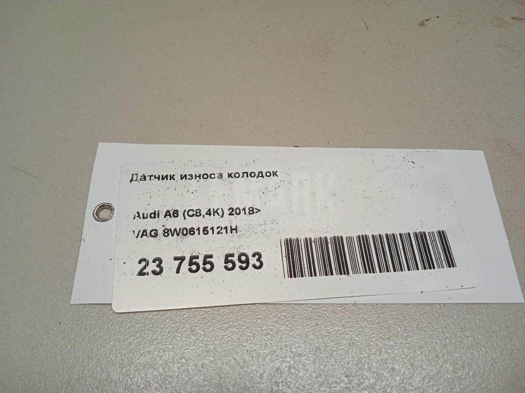 Датчик износа колодок