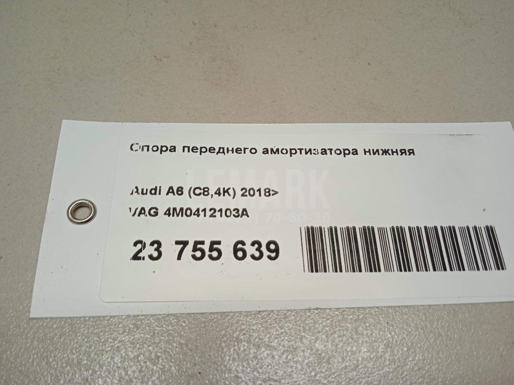 Опора переднего амортизатора нижняя