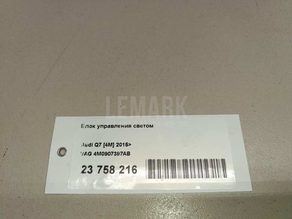 Блок управления светом