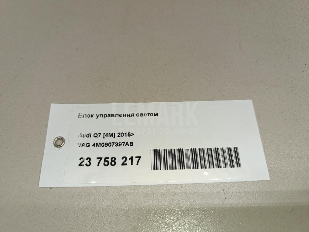 Блок управления светом