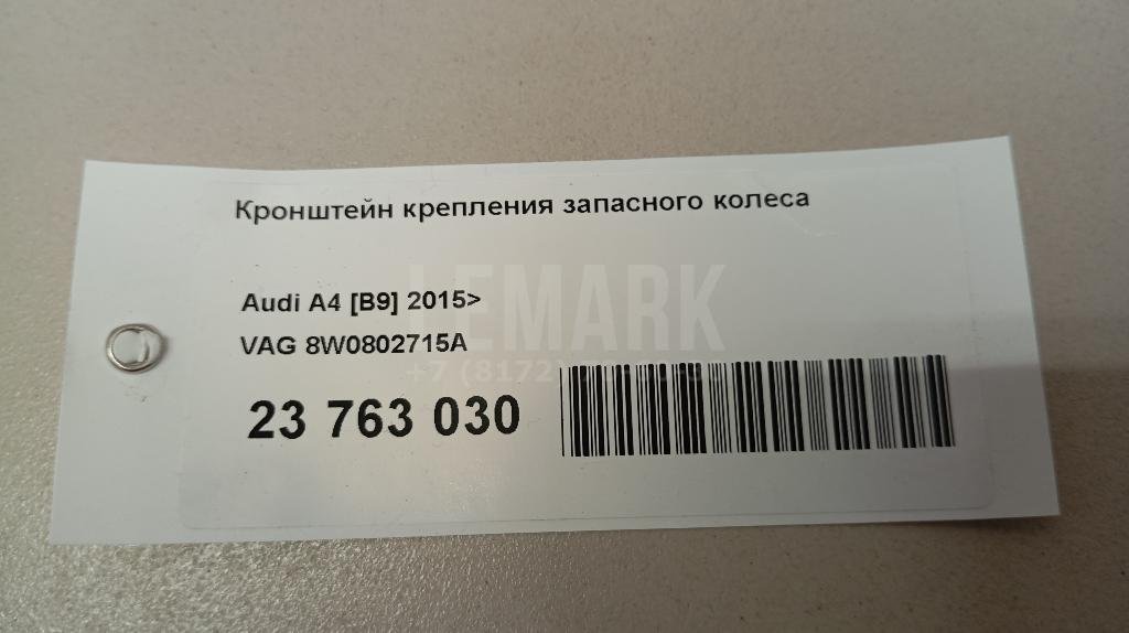 Кронштейн крепления запасного колеса