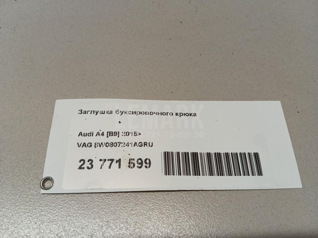 Заглушка буксировочного крюка