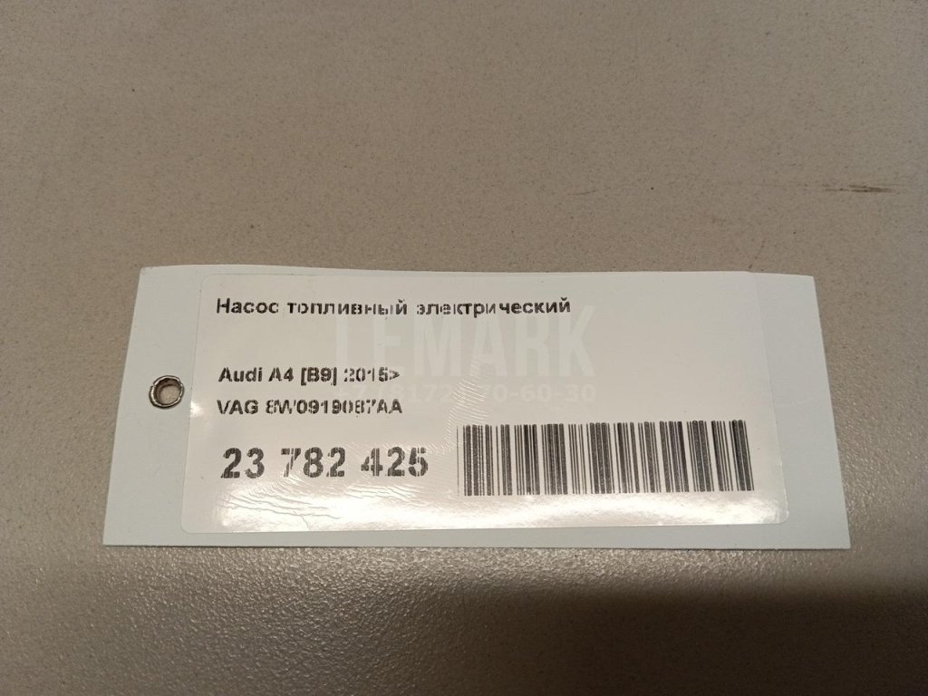 Насос топливный электрический