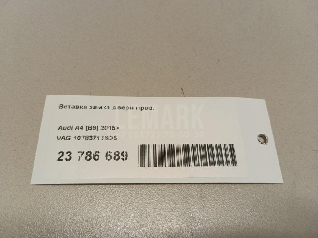 Вставка замка двери прав.