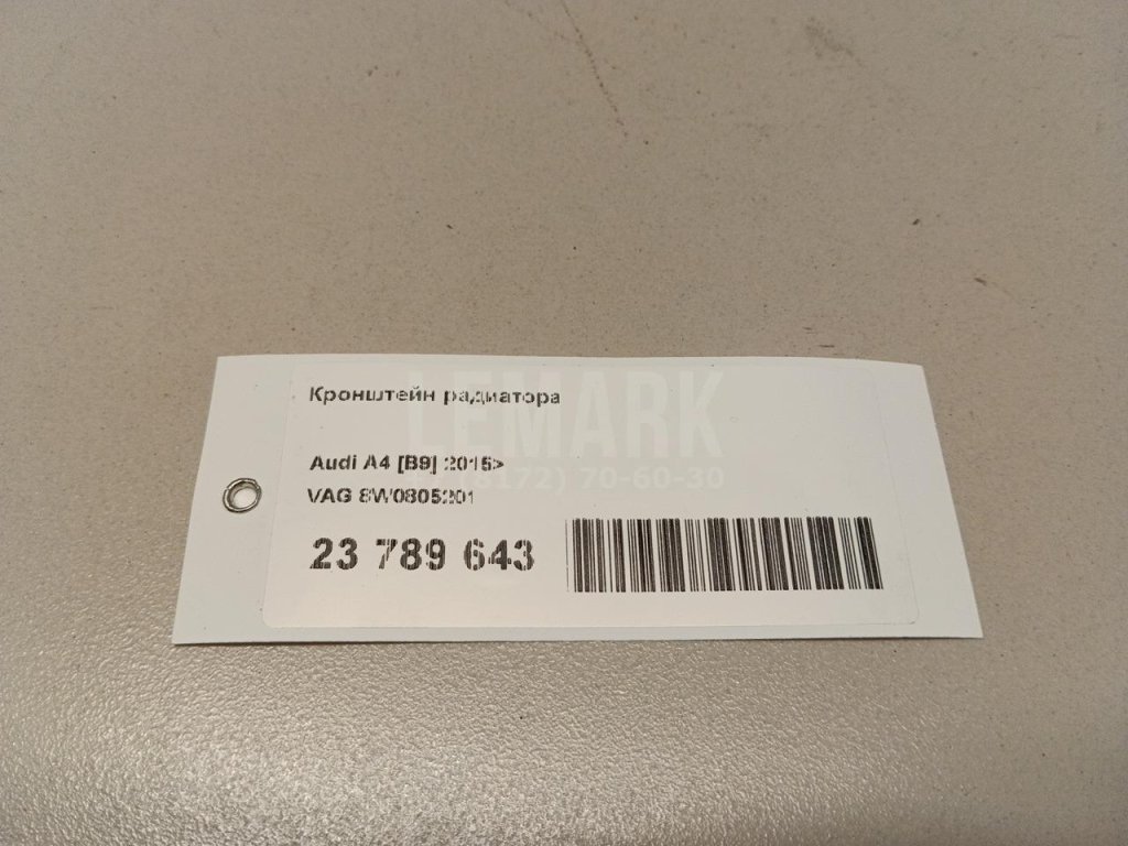 Кронштейн радиатора