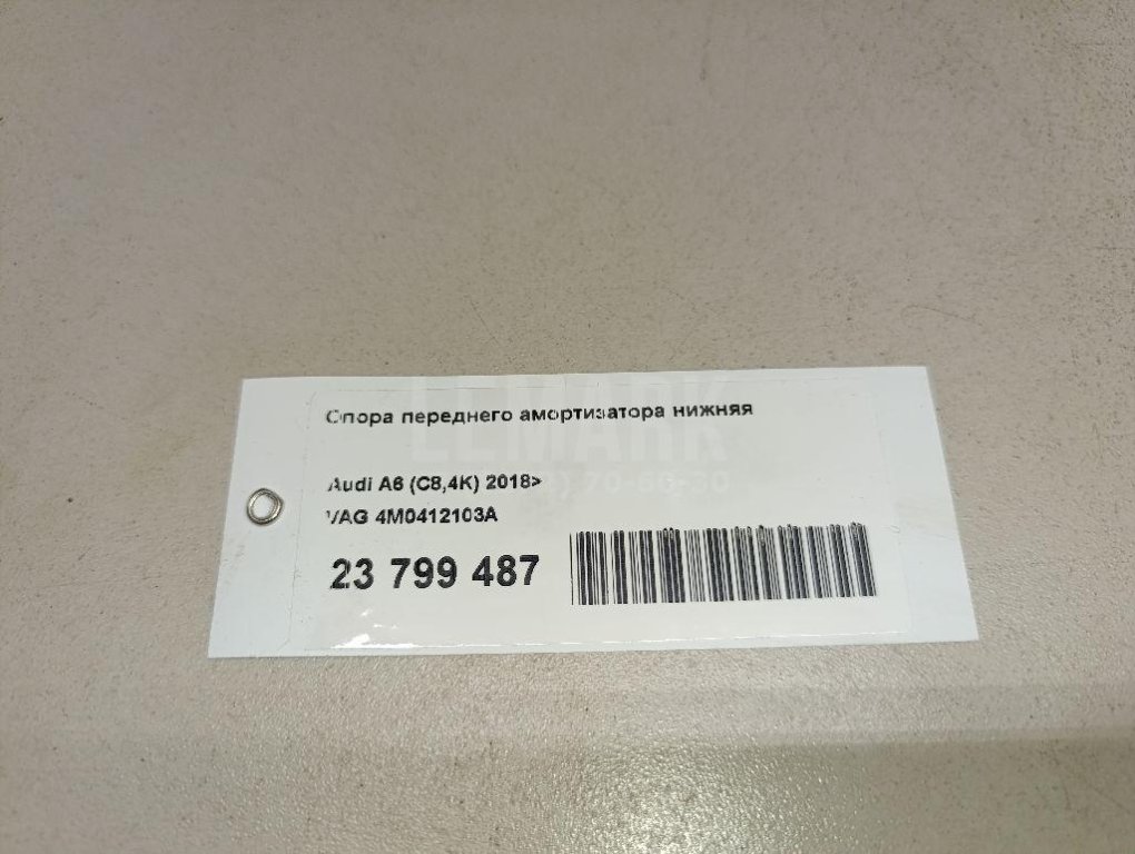 Опора переднего амортизатора нижняя