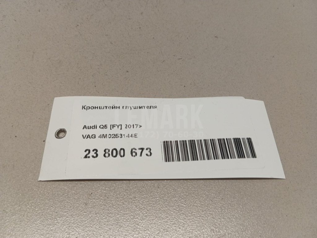 Кронштейн глушителя