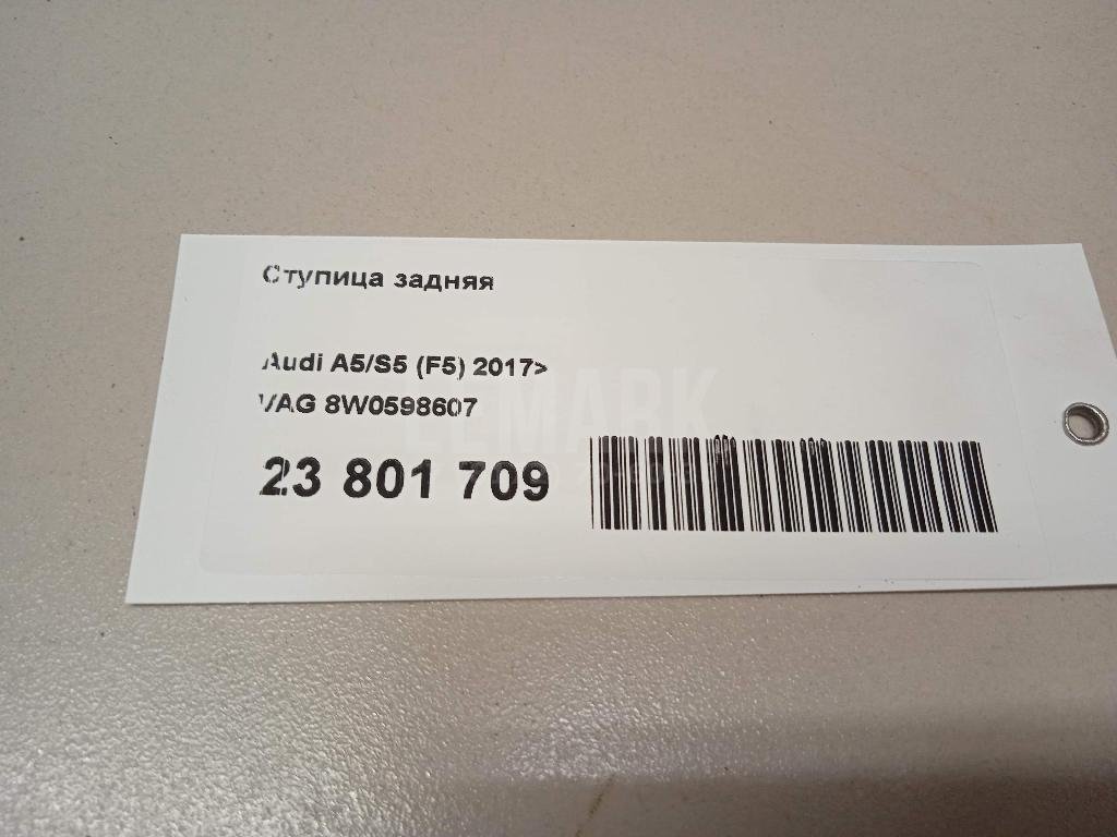 Ступица задняя