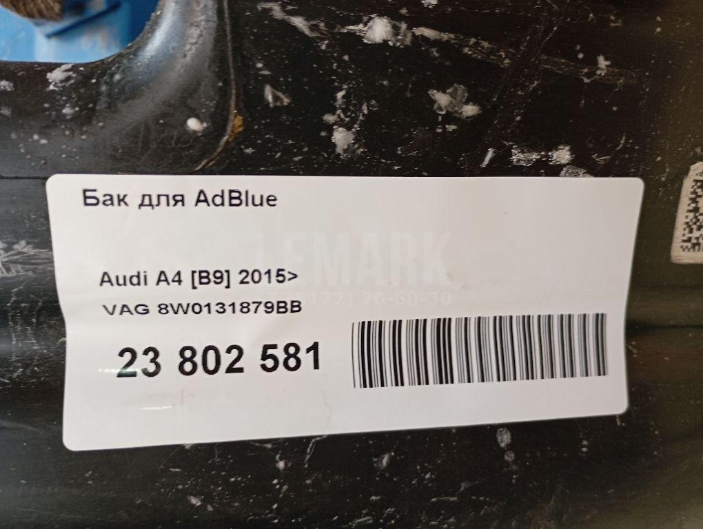 Бак для AdBlue