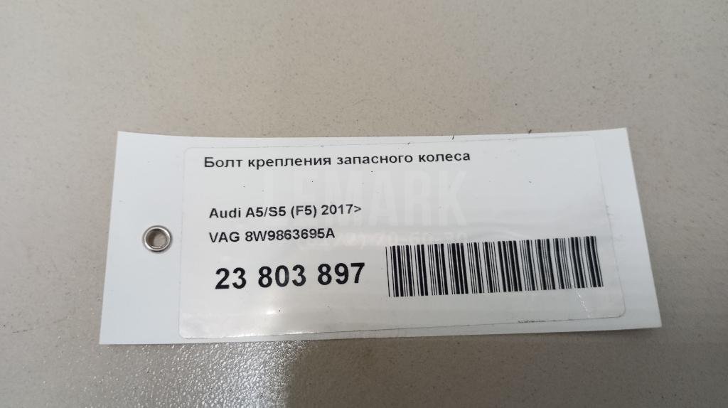 Болт крепления запасного колеса