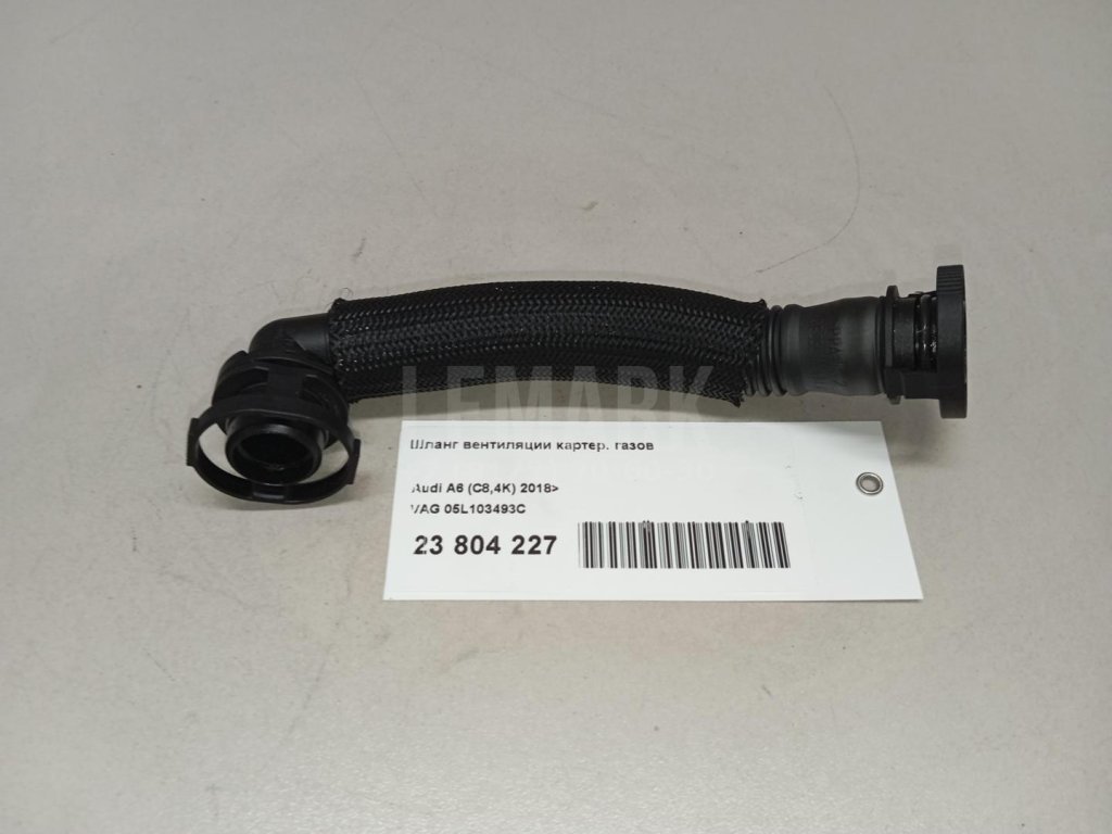 Шланг вентиляции картер. газов