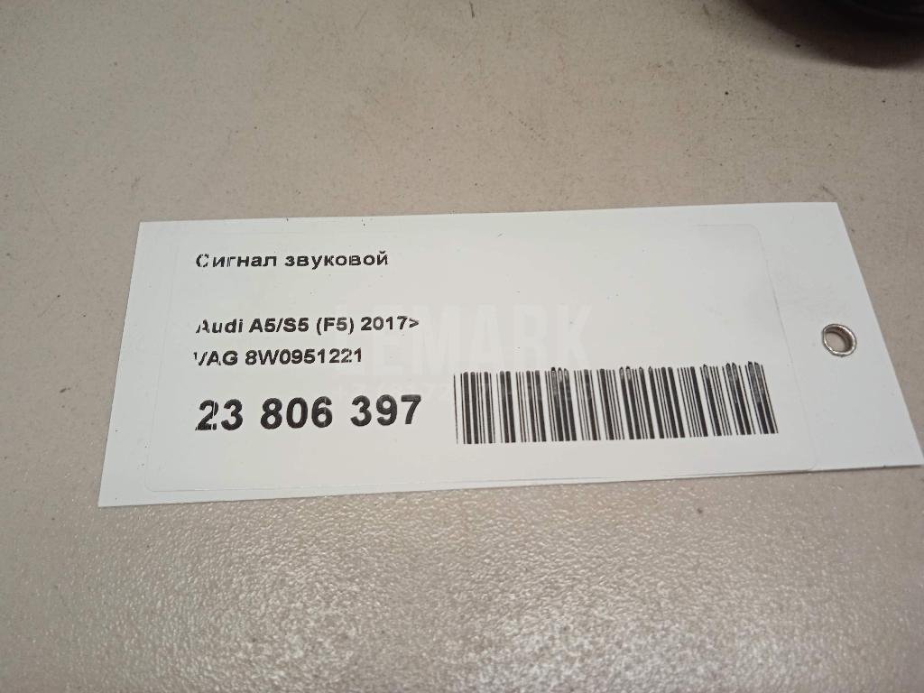 Сигнал звуковой