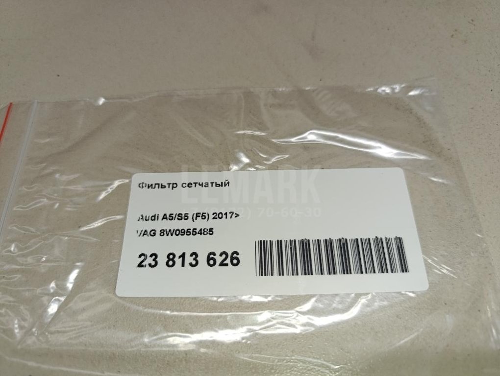 Фильтр сетчатый для  Alfa Romeo Giulietta 2010-2020