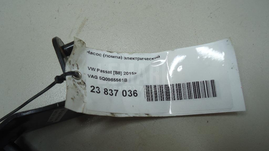 Насос (помпа) электрический