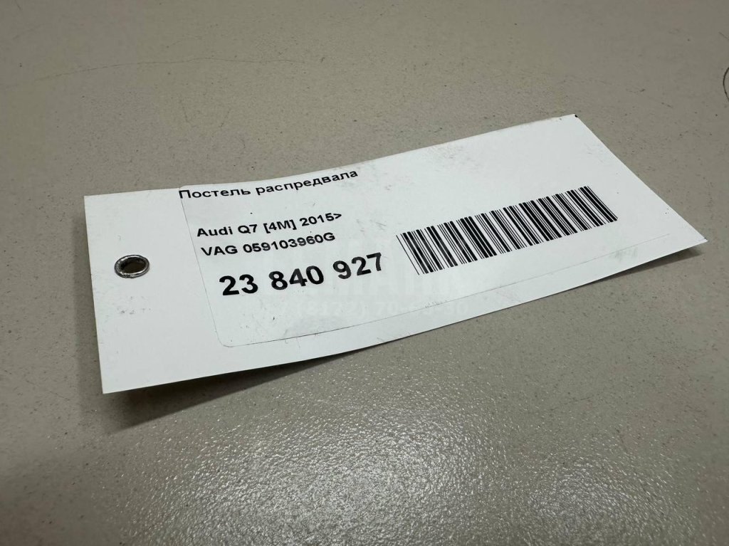 Постель распредвала