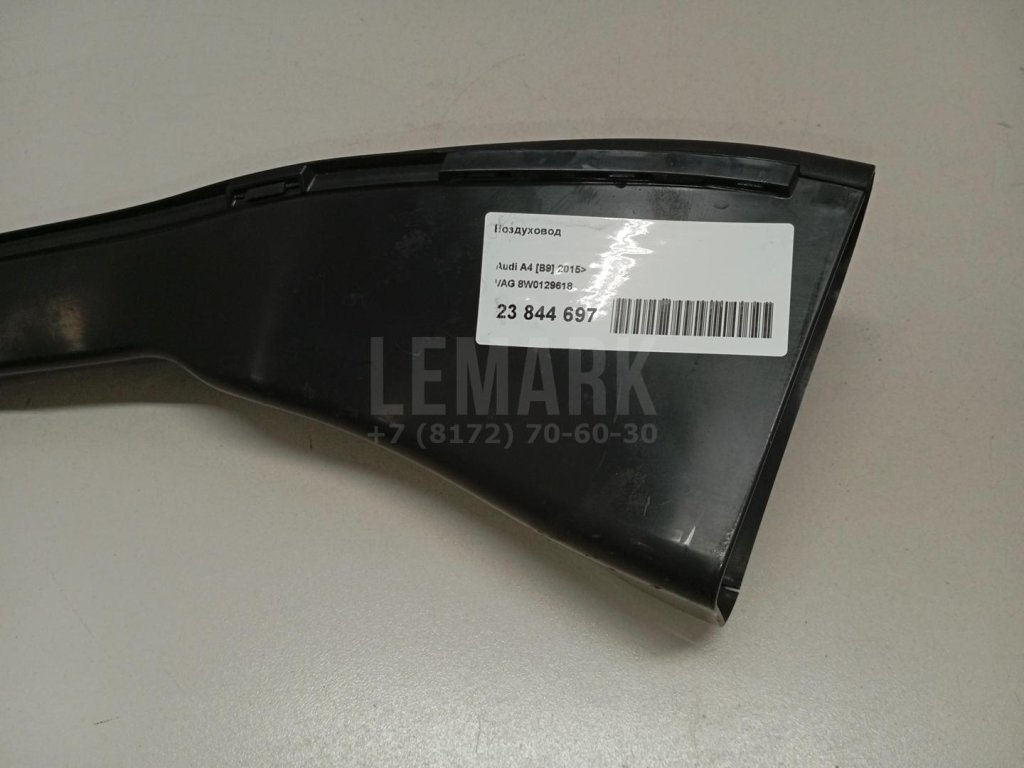 Воздуховод