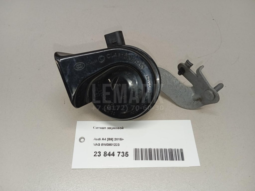 Сигнал звуковой