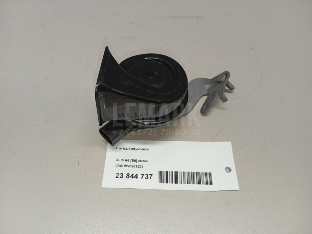 Сигнал звуковой