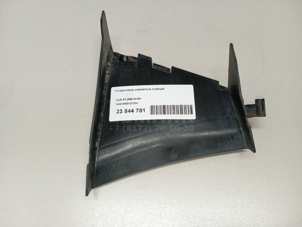 Воздуховод радиатора правый для  Audi A4 [B9] 2015