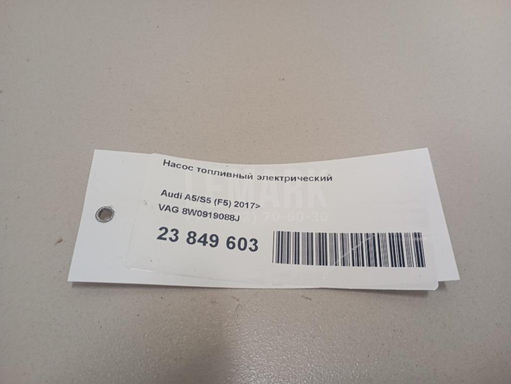 Насос топливный электрический