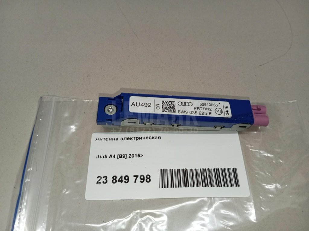 Антенна электрическая