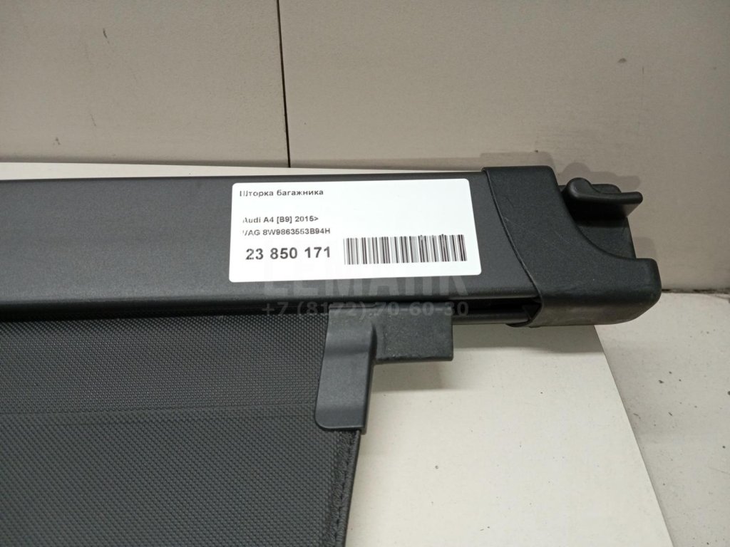 Шторка багажника