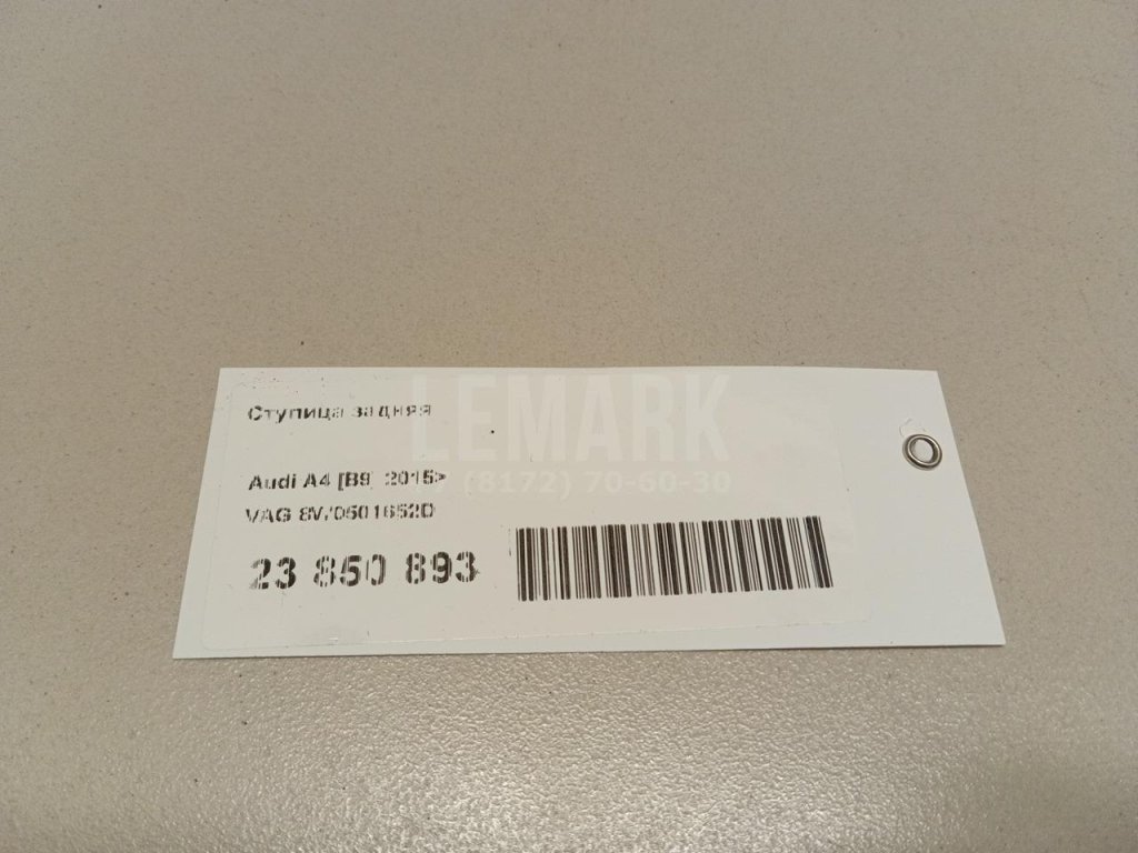 Ступица задняя