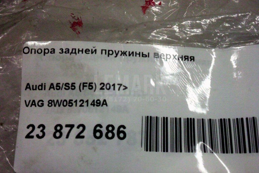 Опора задней пружины верхняя