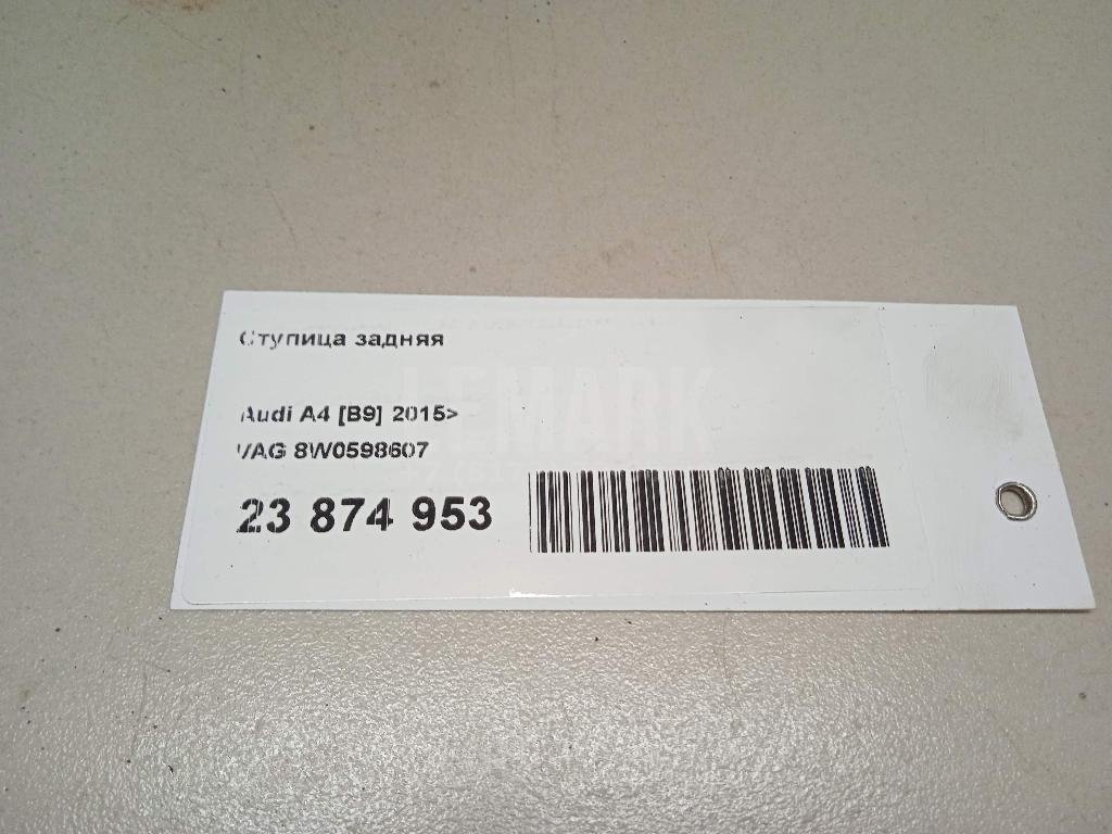 Ступица задняя