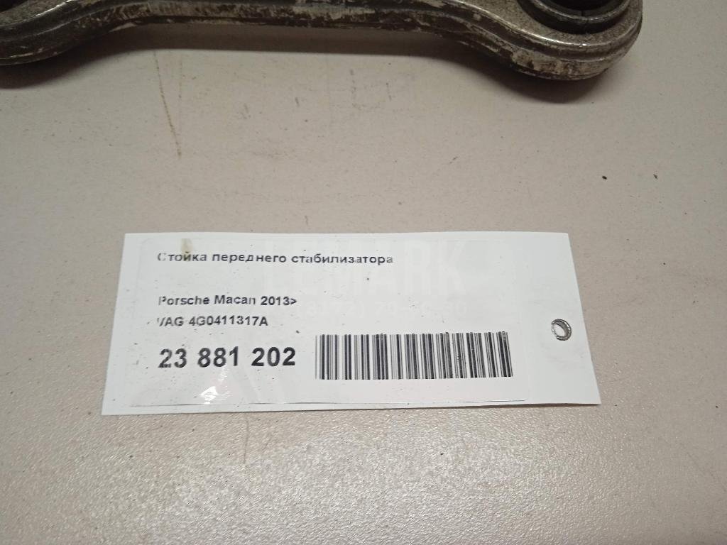 Стойка переднего стабилизатора