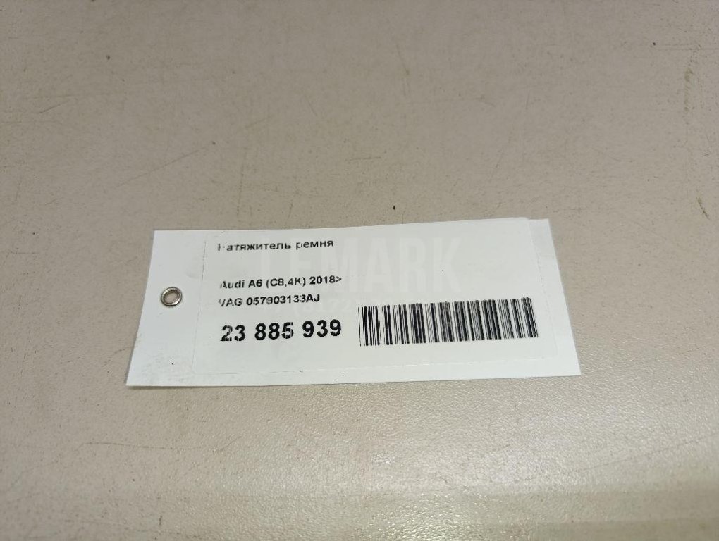 Натяжитель ремня