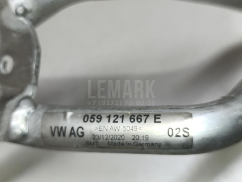 Трубка охлажд. жидкости металлическая