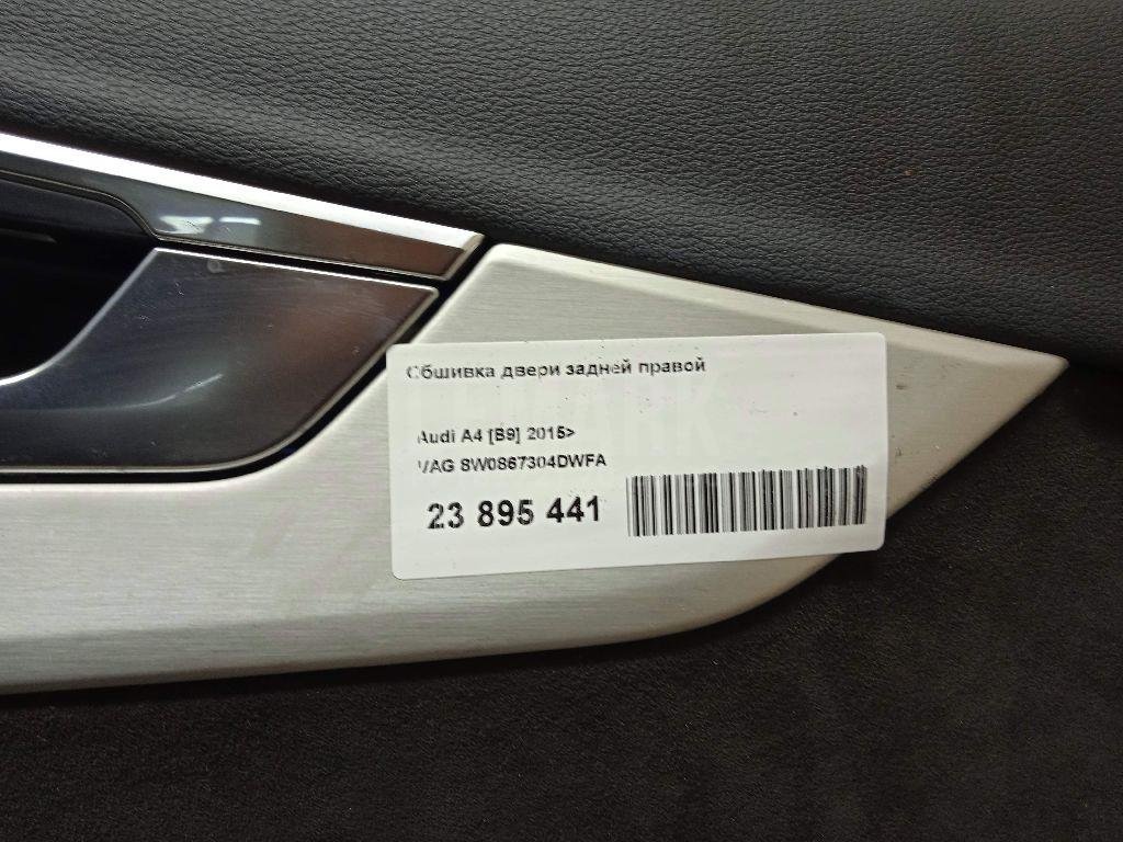 Обшивка двери задней правой