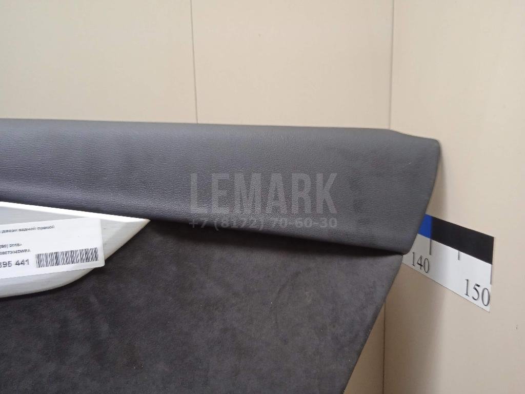 Обшивка двери задней правой