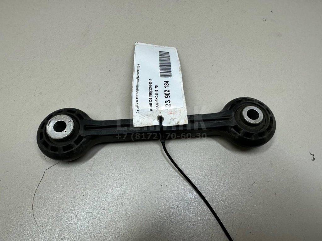 Стойка переднего стабилизатора