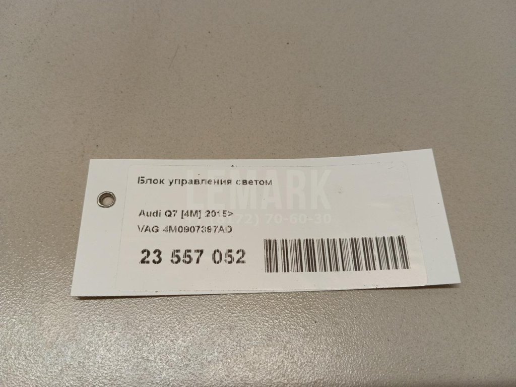 Блок управления светом