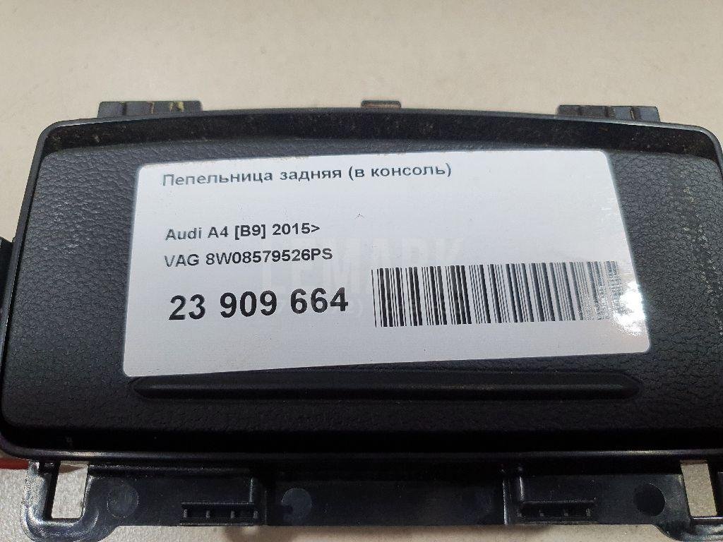 Пепельница задняя (в консоль)