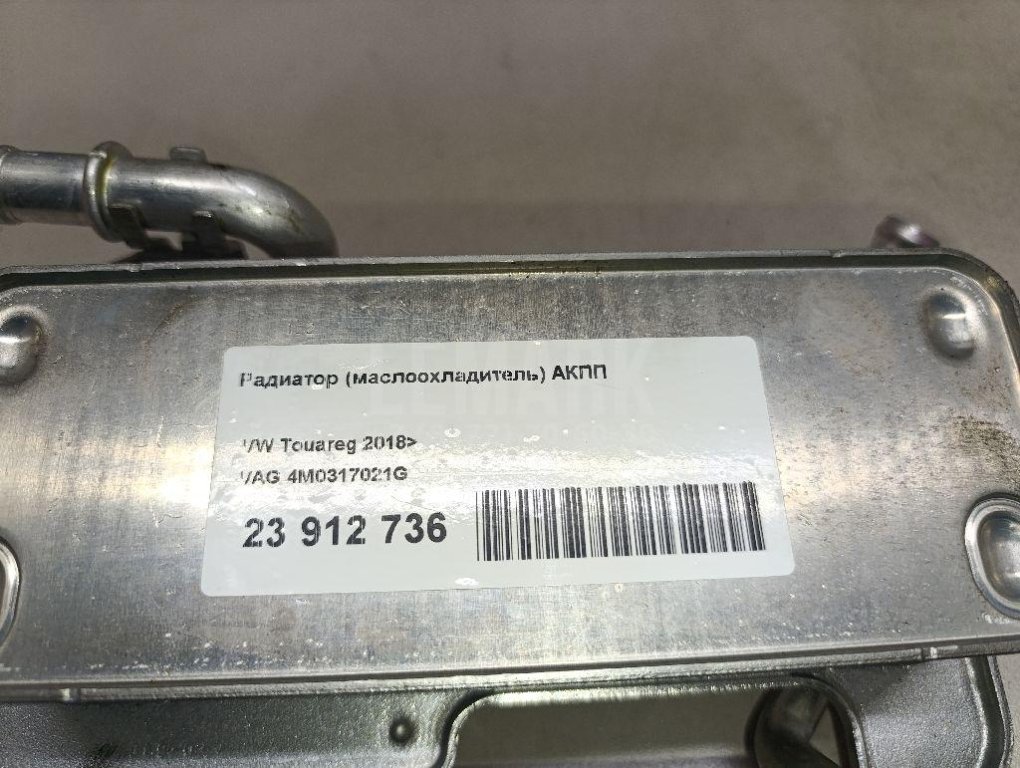 Радиатор (маслоохладитель) АКПП