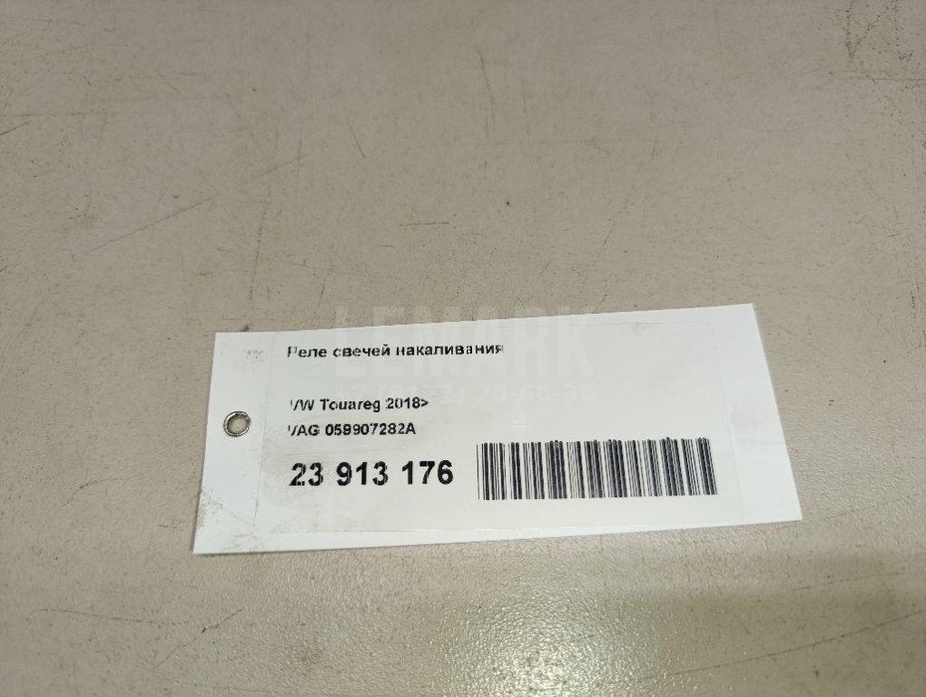 Реле свечей накаливания