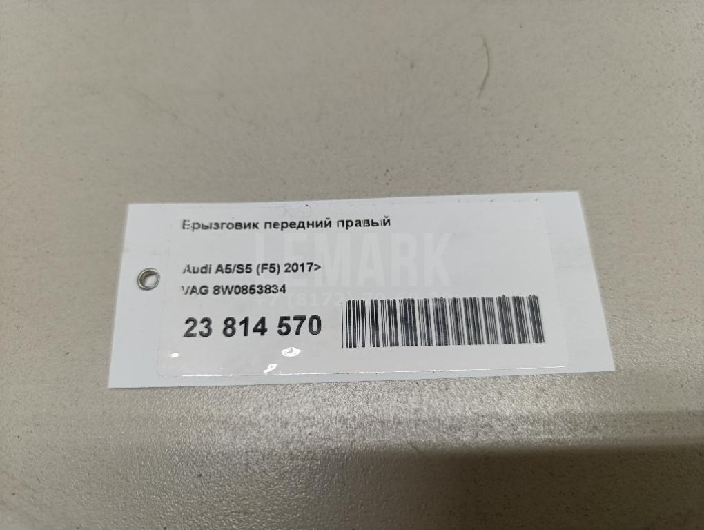 Брызговик передний правый для  Alfa Romeo Alfetta 1974-1986