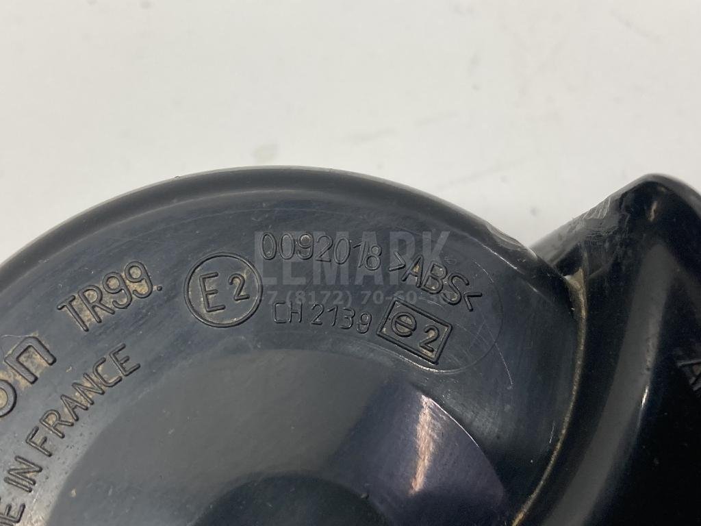 Сигнал звуковой