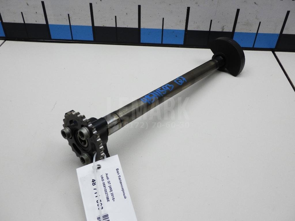 Вал балансирный для  Audi 80/90 [B4] 1991-1995