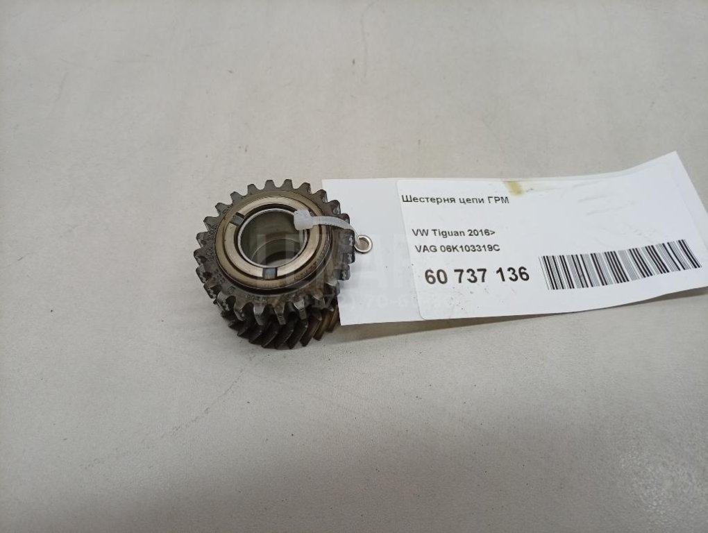 Шестерня цепи ГРМ